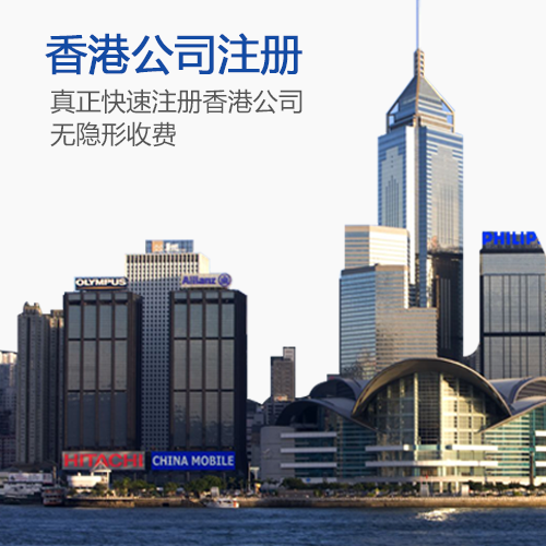 无需赴港,快速办妥