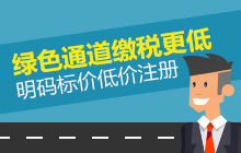 香港公司年审报税基本流程是什么?